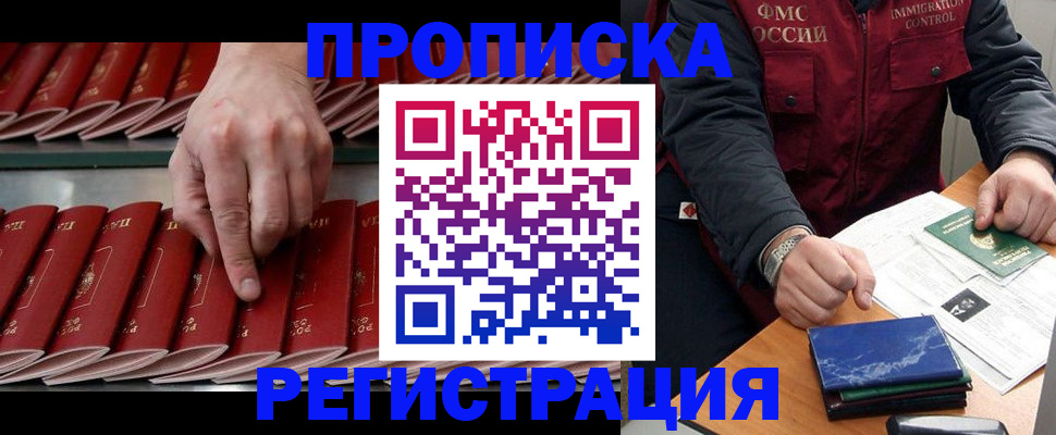 временная регистрация надежно в Наволоках