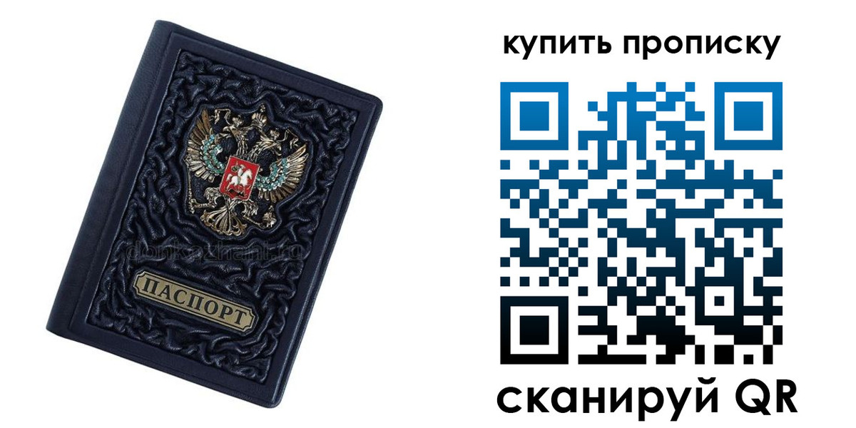 временная регистрация недорого в Наволоках