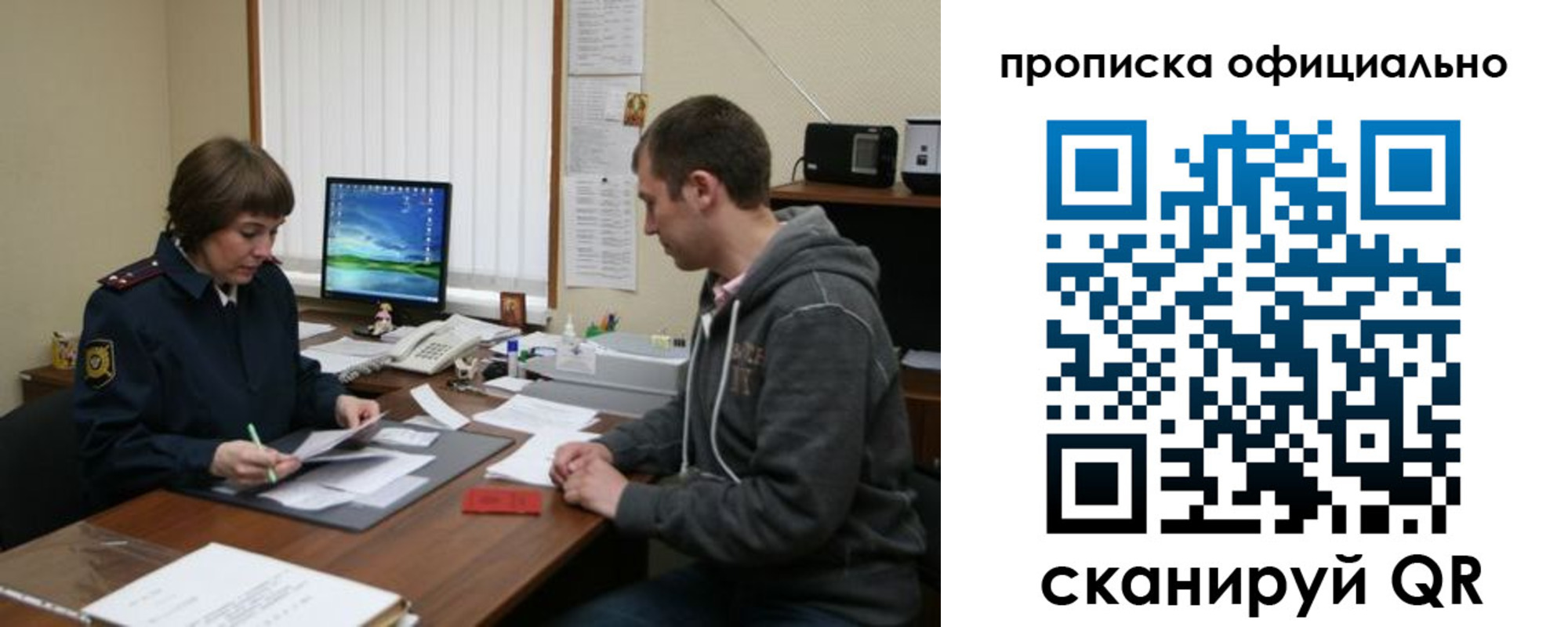 миграционный учет в Наволоках