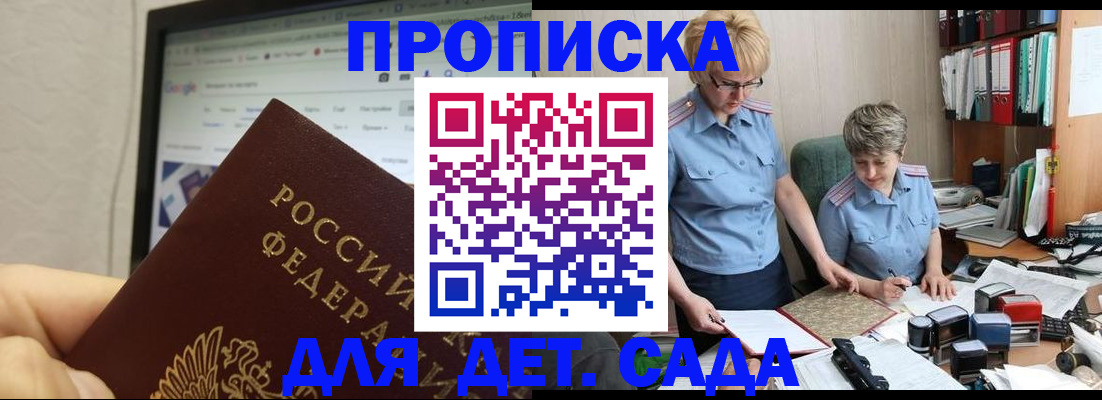 временная регистрация 2025 в Наволоках