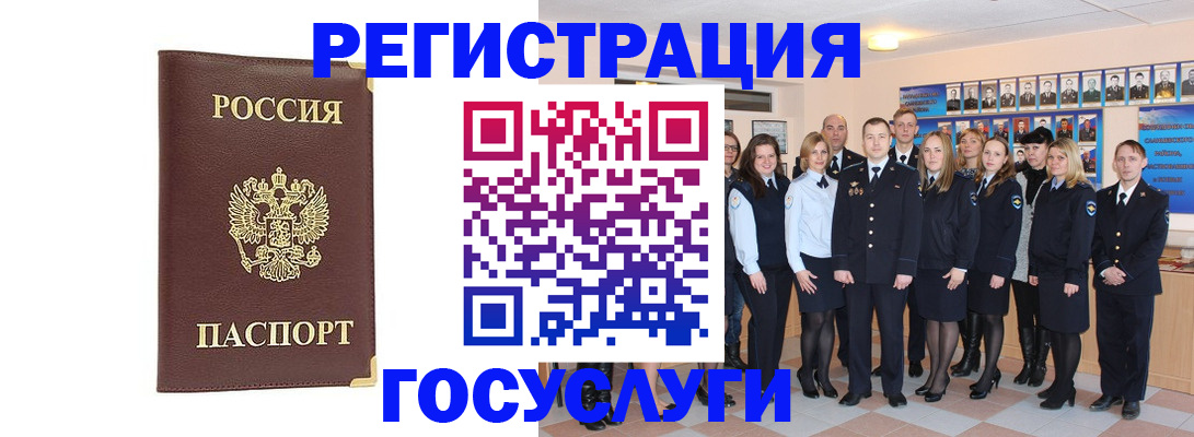 миграционный учет в Наволоках