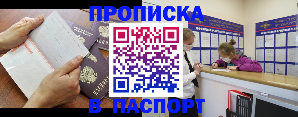 временная регистрация в квартире в Наволоках