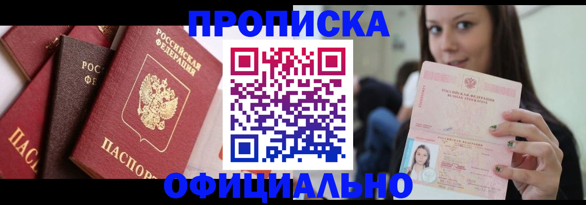 регистрация в Наволоках