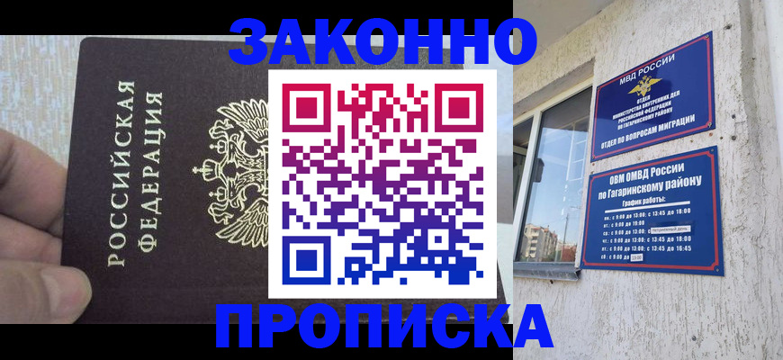 временная регистрация в квартире в Наволоках