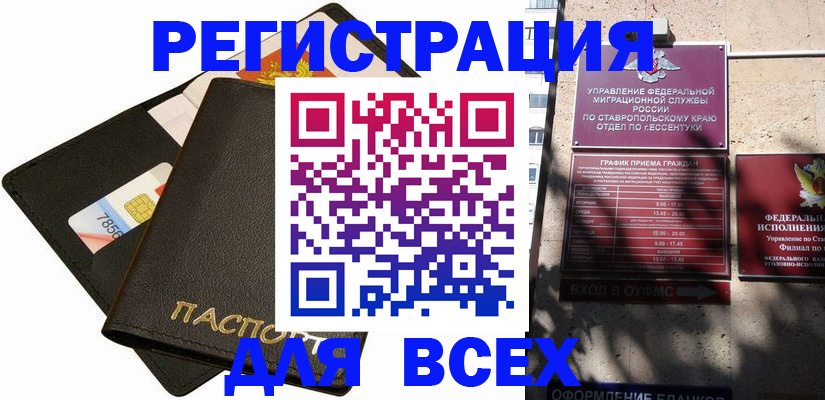 прописка для военкомата в Наволоках