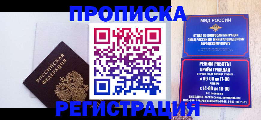 миграционный учет в Наволоках