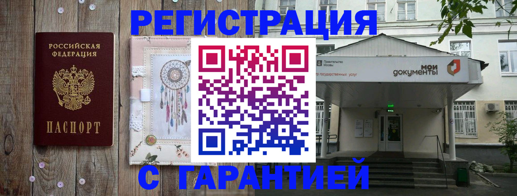 прописка штамп в Наволоках