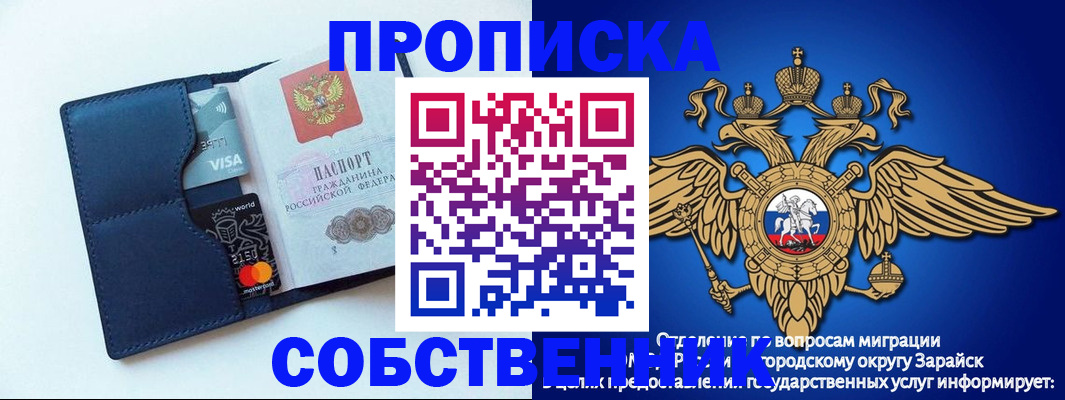 прописка для школы в Наволоках