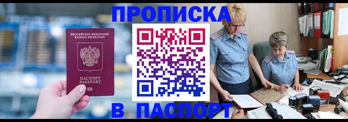 временная регистрация в квартире в Наволоках