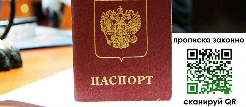 прописка в Наволоках прописка в Наволоках